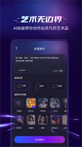 靈犀AI繪畫師截圖