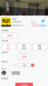 時(shí)光有約