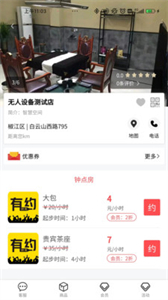 時(shí)光有約截圖
