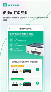 新東方云書截圖