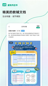 新東方云書截圖