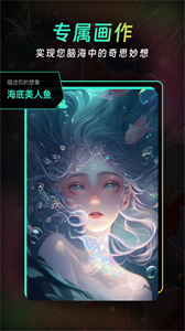 AI創(chuàng)意大師截圖