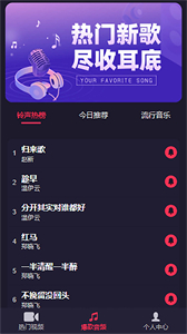 樂暢鈴聲截圖