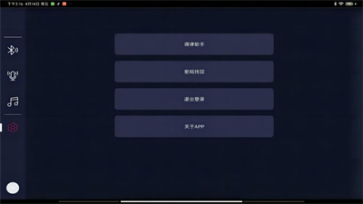 音典智能鋼琴截圖