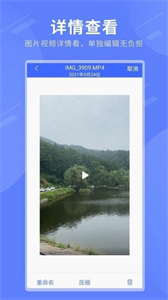壓縮包解壓專家截圖