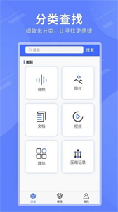 壓縮包解壓專家截圖