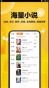超萬(wàn)本免費(fèi)小說