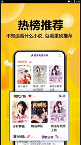 超萬(wàn)本免費(fèi)小說截圖