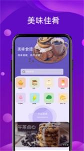 好用變聲截圖