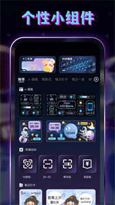 WidgetGo截圖
