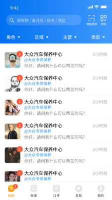 微配汽配城截图