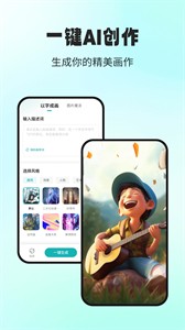 AI大畫家截圖