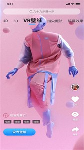 3D動態(tài)壁紙截圖