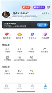 3D動態(tài)壁紙截圖