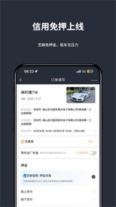 樂爵豪車租車截圖
