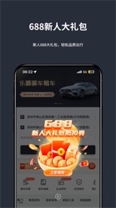 樂爵豪車租車截圖