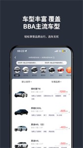 樂爵豪車租車截圖