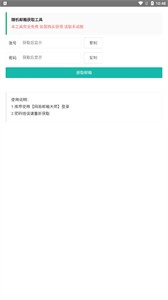 隨機(jī)郵箱賬號(hào)截圖