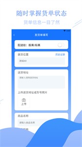衡達(dá)快運(yùn)截圖