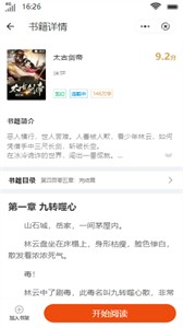 咖啡書館截圖