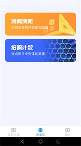 會(huì)當(dāng)完美掃描王截圖
