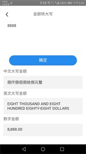會(huì)當(dāng)完美掃描王截圖