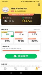 得金免費(fèi)小說截圖