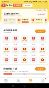 得金免費(fèi)小說截圖