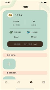 嗶蹦健身截圖
