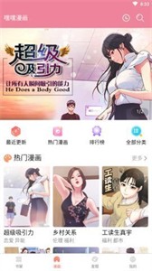 熊本漫畫截圖
