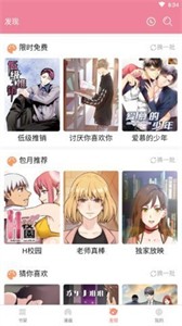 熊本漫畫截圖