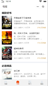 咖啡書館
