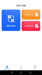 會(huì)當(dāng)完美掃描王