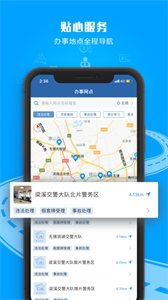 車管12123