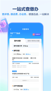 中國移動網(wǎng)上營業(yè)廳截圖