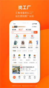 阿里巴巴截圖