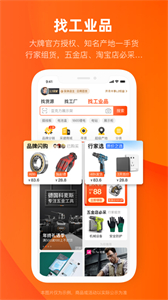 阿里巴巴截圖