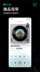 QQ音樂HD截圖