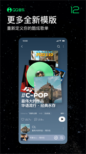 QQ音樂HD截圖