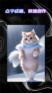 智能AI绘画助手截图