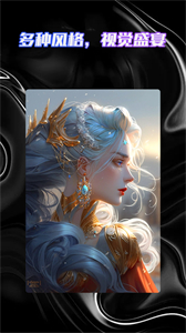 智能AI绘画助手截图