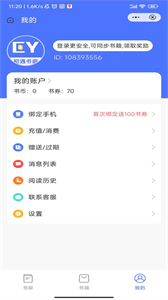 初遇書廊截圖