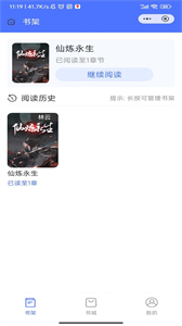 初遇書廊截圖