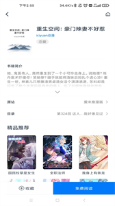 火星漫畫韓漫版截圖