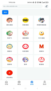火星漫畫韓漫版截圖