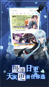 嚴(yán)選漫畫舊版本