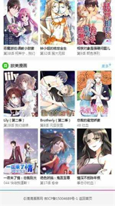 滴滴漫畫網(wǎng)截圖