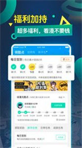 漫畫星球平臺(tái)截圖