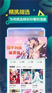 漫畫星球平臺(tái)截圖