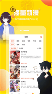 柚子漫畫